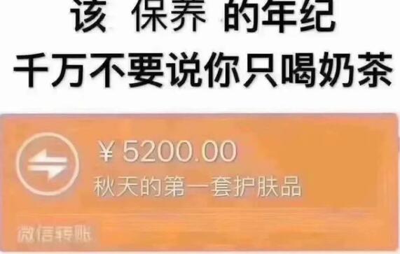 2023秋天的第一杯奶茶意思、时间出处介绍