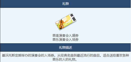 蔚蓝档案音乐会门票有什么用