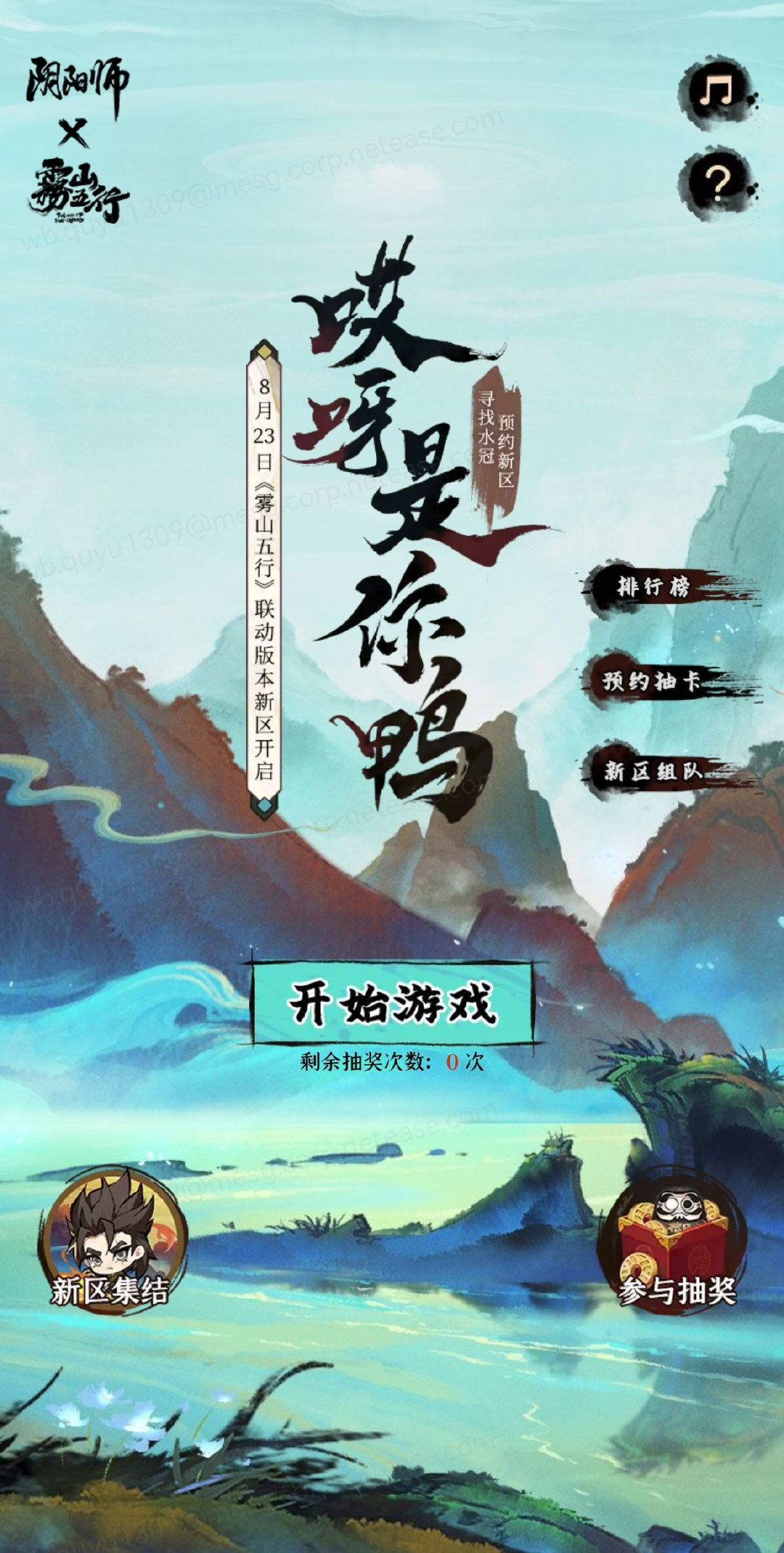 阴阳师哎呀是你鸭活动怎么玩