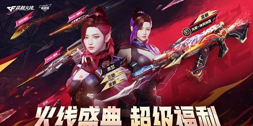 CF15周年我们无所不燃活动在哪参加 15周年我们无所不燃活动介绍[多图]