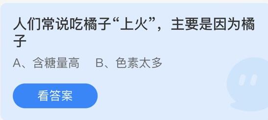 蚂蚁庄园9月2日庄园小课堂最新答案分享