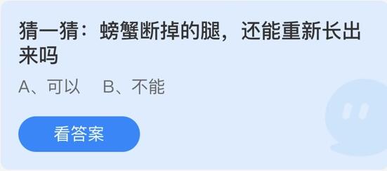 蚂蚁庄园8月26日庄园小课堂最新答案分享