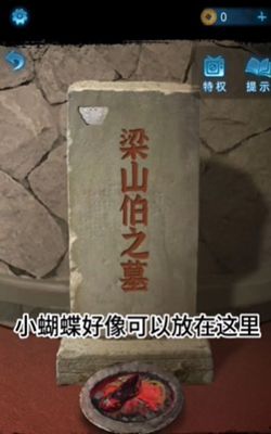 纸嫁衣5无间梦境攻略