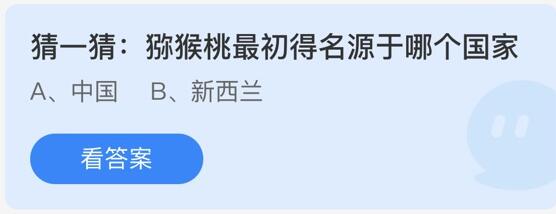 蚂蚁庄园8月24日庄园小课堂最新答案分享