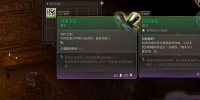 《博德之门3》英勇手套获得方法介绍