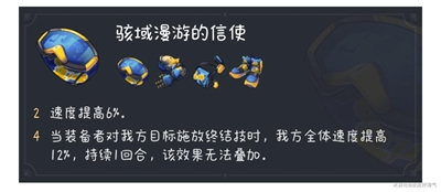 崩坏星穹铁道玲可遗器带什么