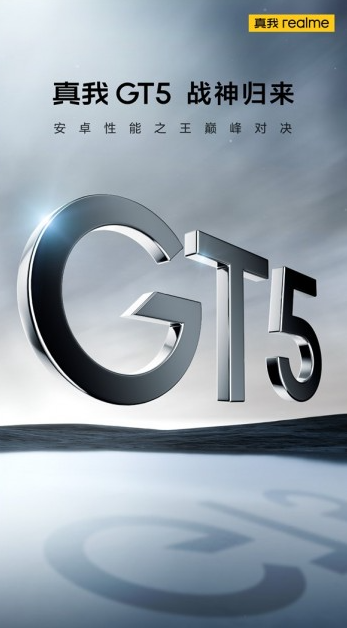 真我GT5 Pro版搭载骁龙8 Gen3处理器 中国Joy引爆期待！