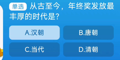 《淘宝》大赢家2023年8月15日答案介绍