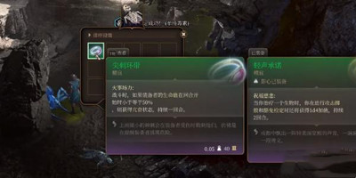 《博德之门3》尖刺环带获得方法介绍