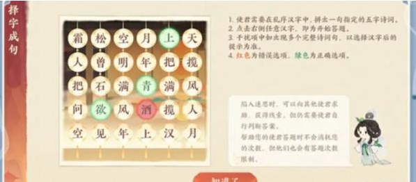 忘川风华录择字成句答案攻略 重光诗宴择字成句答案大全[多图]