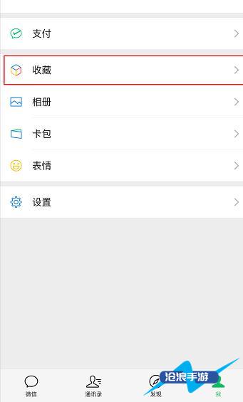 微信置顶文字怎么设置