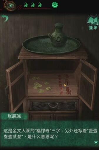 纸嫁衣4棺材攻略