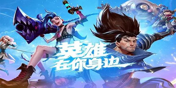 LOL7月20日更新了什么