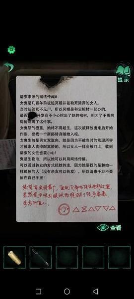 纸嫁衣系列通关攻略汇总