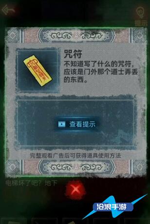 纸嫁衣1送客第三章图文攻略