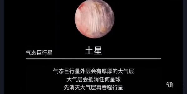 流浪小星球土星怎么过？ 土星攻略[多图]