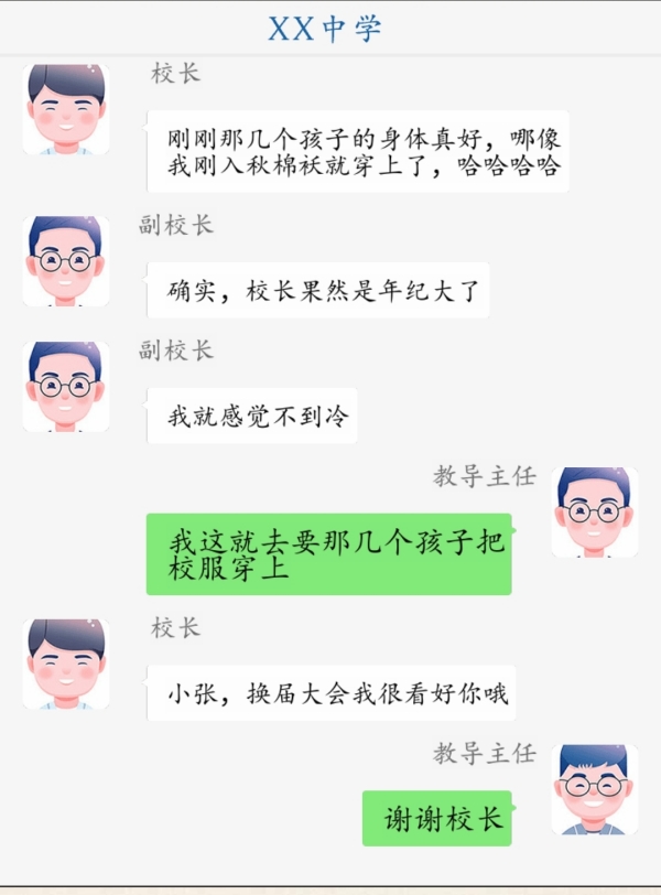 超级达人理解校长怎么玩