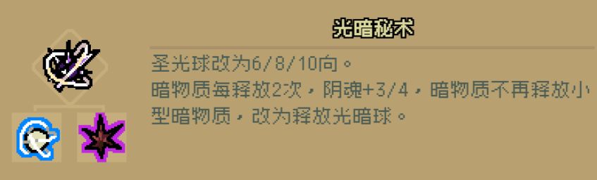 通神榜神通合成表 神通合成大全最新版攻略[多图]