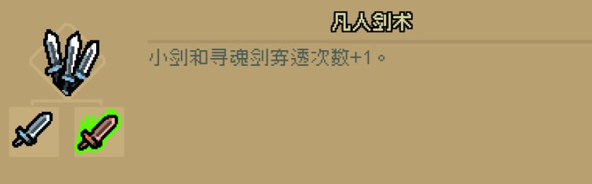 通神榜神通合成表 神通合成大全最新版攻略[多图]