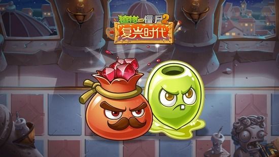 植物大战僵尸2十周年礼包码大全  202310周年礼包兑换码cdkey完整版[多图]