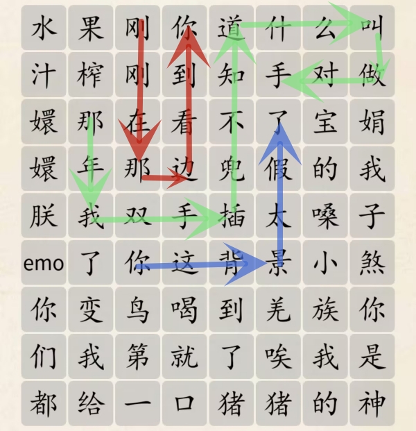 超级达人连接热梗如何通关