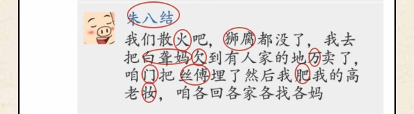 超级达人西游朋友圈怎么玩