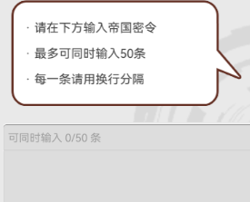 使魔计划8.23最新密令是什么