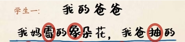 超级达人作文大赏如何通关