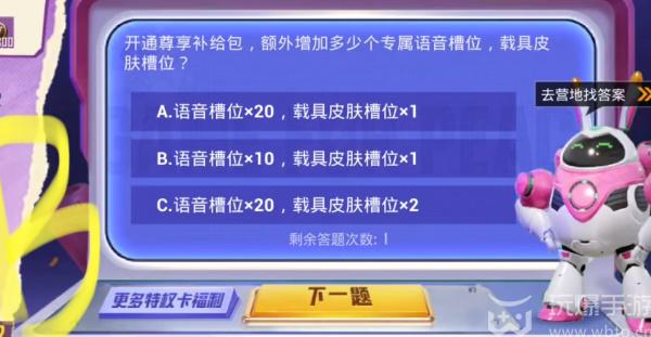 和平精英特权卡答题答案大全 2023特权卡答题正确答案最新汇总[多图]