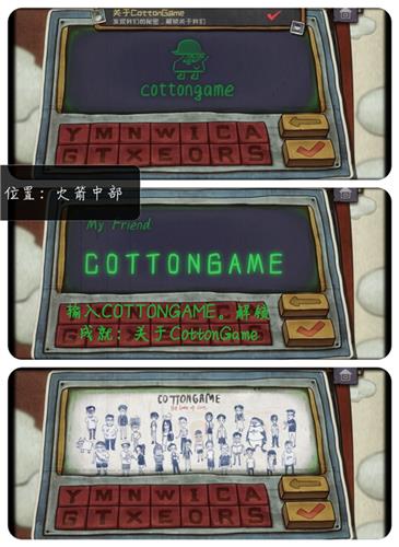 一路手游关于CottonGame怎么完成