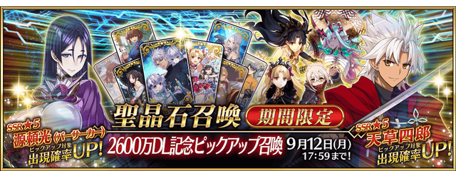 FGO2023年9月都有哪些活动