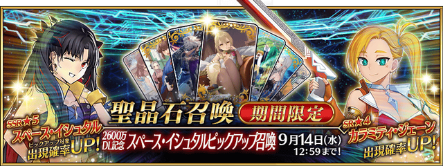 FGO2023年9月都有哪些活动