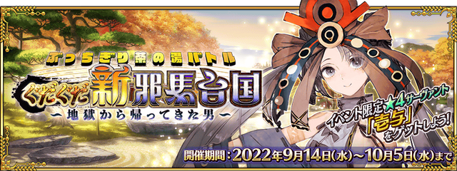 FGO2023年9月都有哪些活动