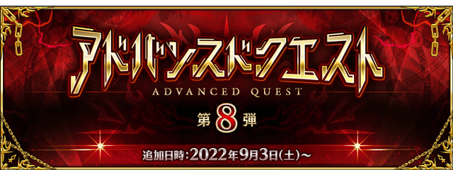 FGO2023年9月都有哪些活动