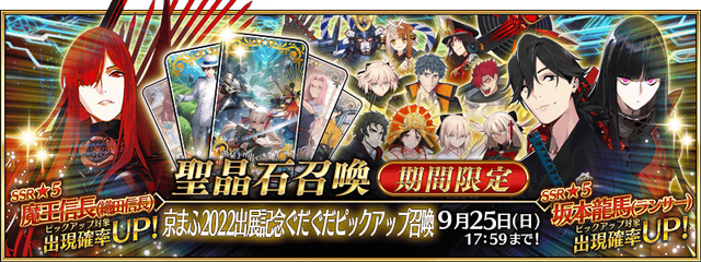 FGO2023年9月都有哪些活动