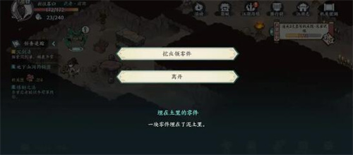 方寸对决金木土水答案 破旧祠堂金木土水字谜答案大全[多图]