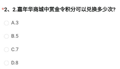 《穿越火线》体验服2023问卷答案8月介绍