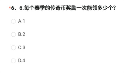 《穿越火线》体验服2023问卷答案8月介绍