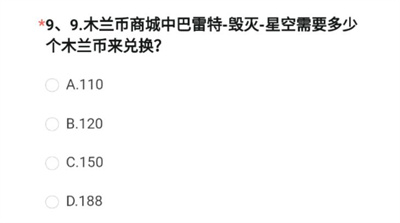 《穿越火线》体验服2023问卷答案8月介绍