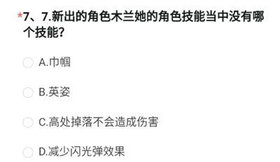 《穿越火线》体验服2023问卷答案8月介绍