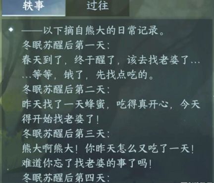 逆水寒手游仙居原动物好感度怎么刷 仙居原动物好感度速刷攻略[多图]