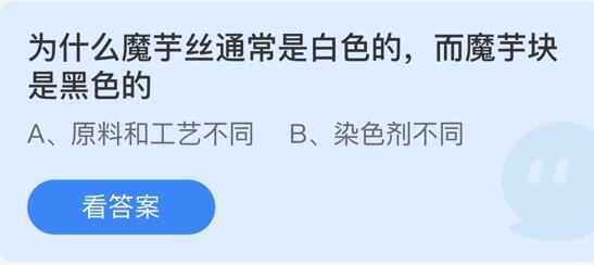 蚂蚁庄园8月16日庄园小课堂最新答案分享