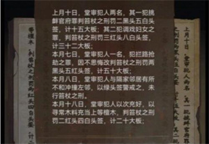 《引魂铃2破阵子》第四章完成方法介绍