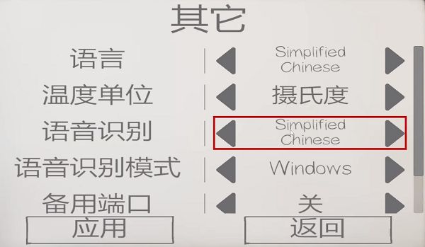 恐鬼症怎么改成中文手机版 中文设置方法[多图]