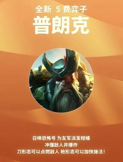 金铲铲之战s9.5最强的阵容是什么