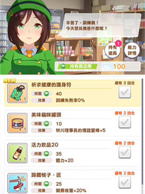 《闪耀优俊少女》黄金船培养方法介绍