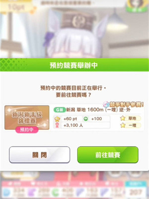 《闪耀优俊少女》黄金船培养方法介绍