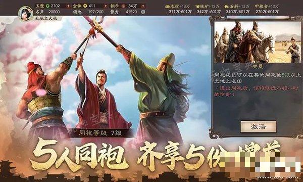 《三国志战略版》吕布战法怎么搭配？吕布战法搭配推荐