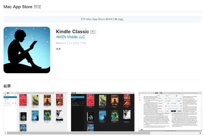亚马逊宣布Mac经典版Kindle应用停止支持，新版即将登场