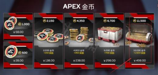 《apex》百箱活动上线时间介绍